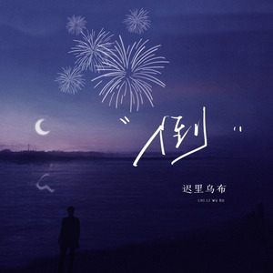 亚洲第一成年人网站
